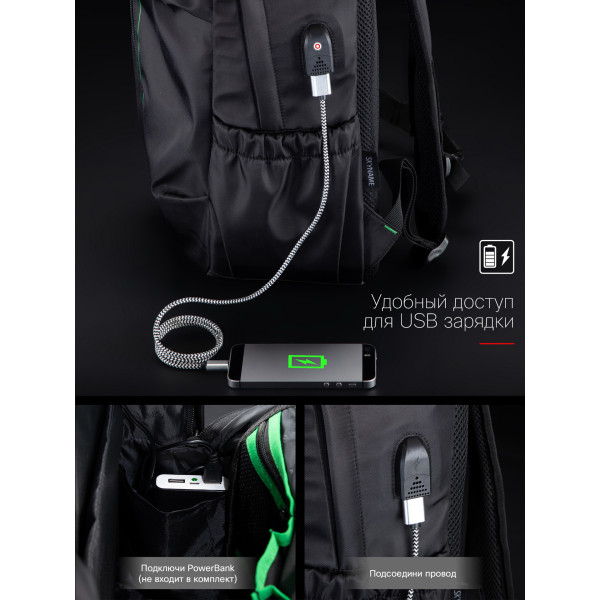 Рюкзак Sky Name молодежный для мальчика, USB, черно-зеленый Рюкзак Sky Name молодежный для мальчика, USB, черно-зеленый