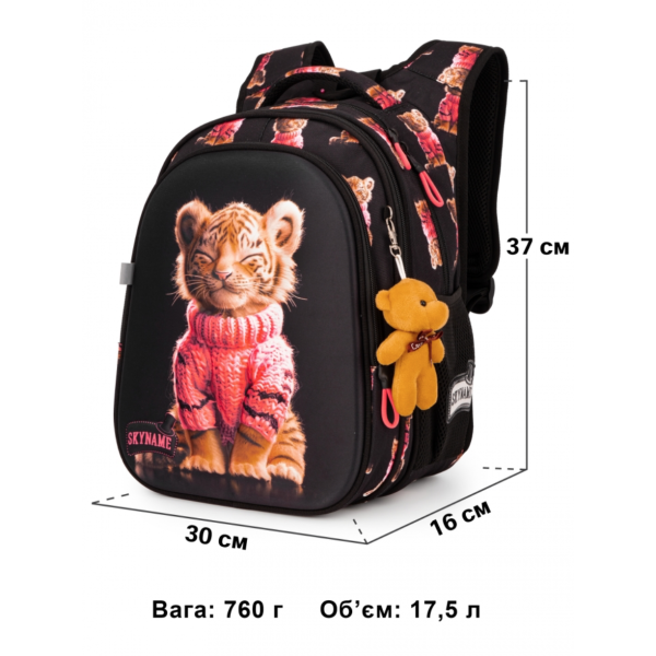 Школьный рюкзак Winner с тигриком для юного исследователя Школьный рюкзак Winner с тигриком для юного исследователя