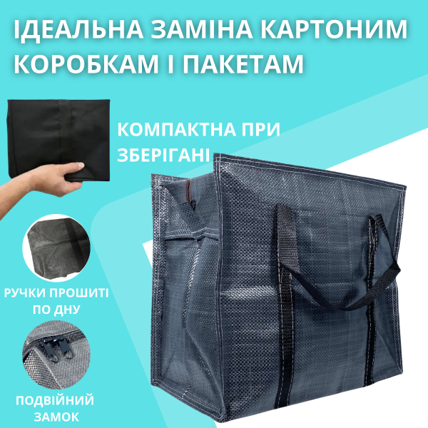 Сумка хозяйственная BagWay из прочного полипропилена на 30 литров.