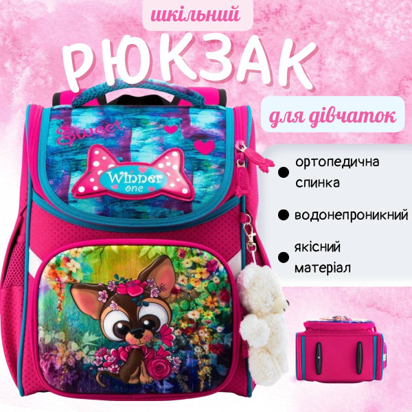 Шкільний рюкзак Sky Name (Winner) для дівчаток 1-4 клас, водовідштовхувальна тканина, 14 л, принт Цуценя