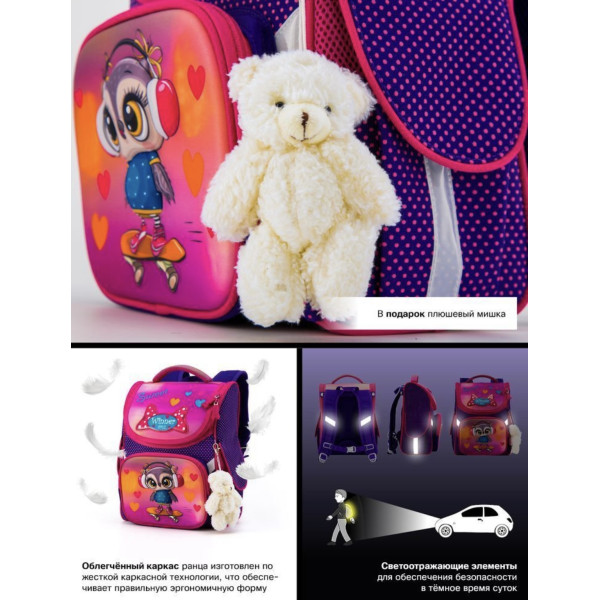 Шкільний рюкзак Sky Name (Winner) для дівчаток 1-4 клас, водовідштовхувальна тканина, 14 л, принт Сова Шкільний рюкзак Sky Name (Winner) для дівчаток 1-4 клас, водовідштовхувальна тканина, 14 л, принт Сова