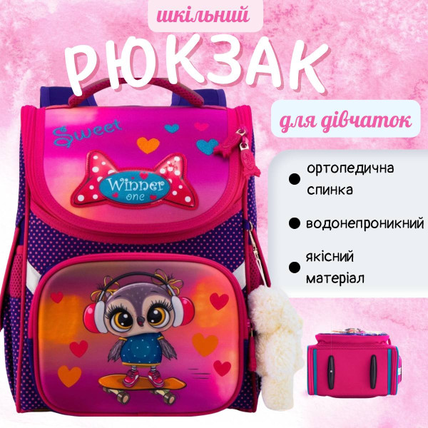 Шкільний рюкзак Sky Name (Winner) для дівчаток 1-4 клас, водовідштовхувальна тканина, 14 л, принт Сова