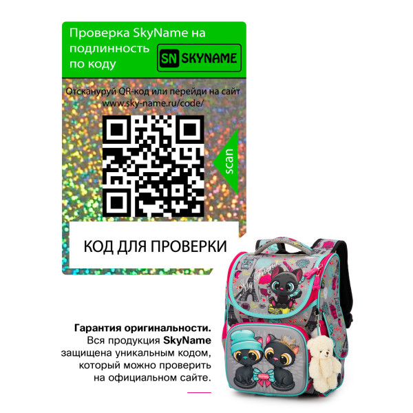 Школьный ранец для девочки Sky Name, одно отделение, цвет серый Школьный ранец для девочки Sky Name, одно отделение, цвет серый