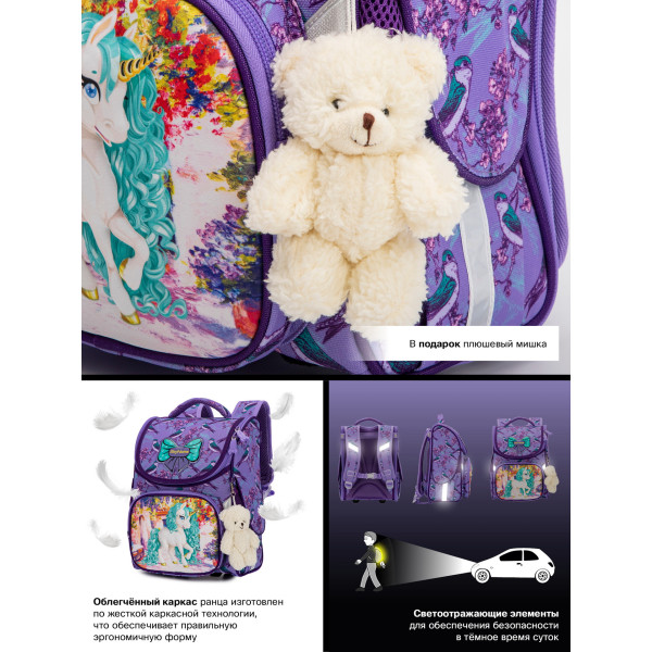 Ранец школьный Sky Name, одно отделение, сиреневый Ранец школьный Sky Name, одно отделение, сиреневый