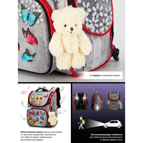 Ранец школьный для девочки Sky Name, одно отделение, серый Ранец школьный для девочки Sky Name, одно отделение, серый