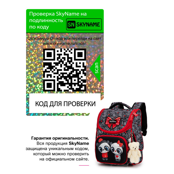 Ранец школьный для девочки Sky Name на одно отделение, красно-черный Ранец школьный для девочки Sky Name на одно отделение, красно-черный