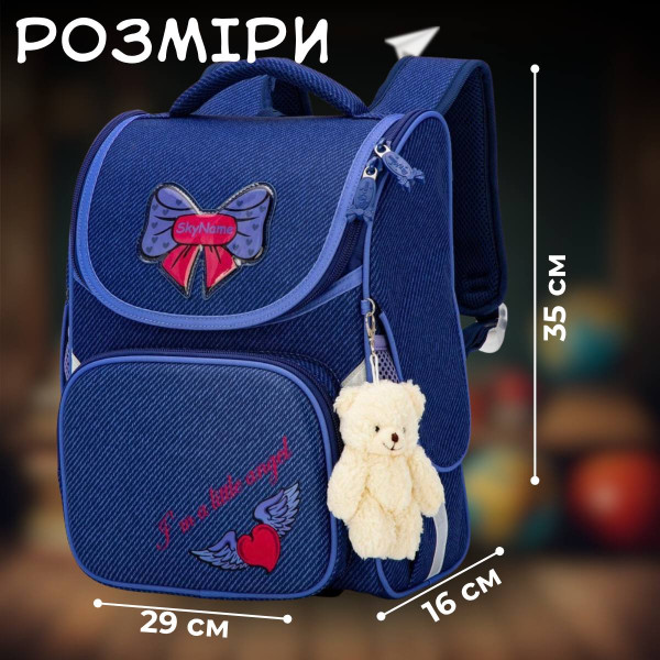 Шкільний рюкзак Sky Name (Winner) для дівчаток 1-4 клас, водовідштовхувальна тканина, 14 л, синій Шкільний рюкзак Sky Name (Winner) для дівчаток 1-4 клас, водовідштовхувальна тканина, 14 л, синій