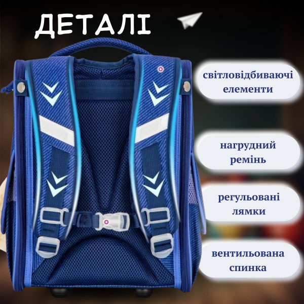 Шкільний рюкзак Sky Name (Winner) для дівчаток 1-4 клас, водовідштовхувальна тканина, 14 л, синій Шкільний рюкзак Sky Name (Winner) для дівчаток 1-4 клас, водовідштовхувальна тканина, 14 л, синій