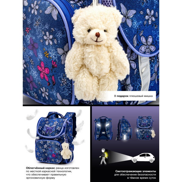 Ранец детский школьный для девочки Sky Name, одно отделение, синий Ранец детский школьный для девочки Sky Name, одно отделение, синий