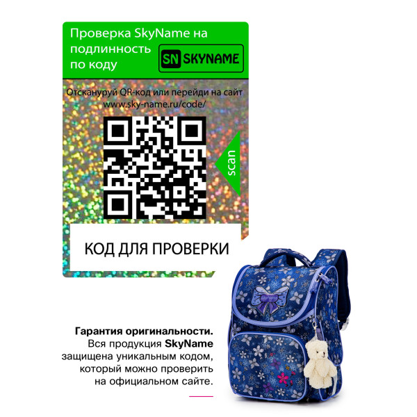 Ранец детский школьный для девочки Sky Name, одно отделение, синий Ранец детский школьный для девочки Sky Name, одно отделение, синий