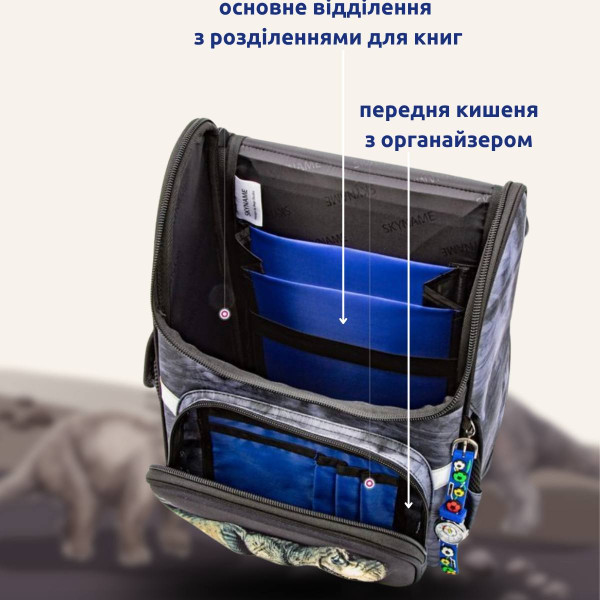 Шкільний рюкзак Sky Name (Winner) для хлопчиків 1-4 клас, водовідштовхувальна тканина, 14 л, принт Динозавр Шкільний рюкзак Sky Name (Winner) для хлопчиків 1-4 клас, водовідштовхувальна тканина, 14 л, принт Динозавр