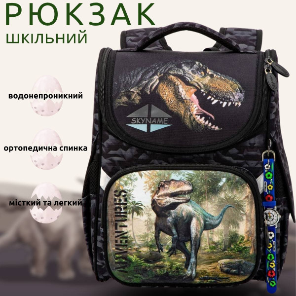 Шкільний рюкзак Sky Name (Winner) для хлопчиків 1-4 клас, водовідштовхувальна тканина, 14 л