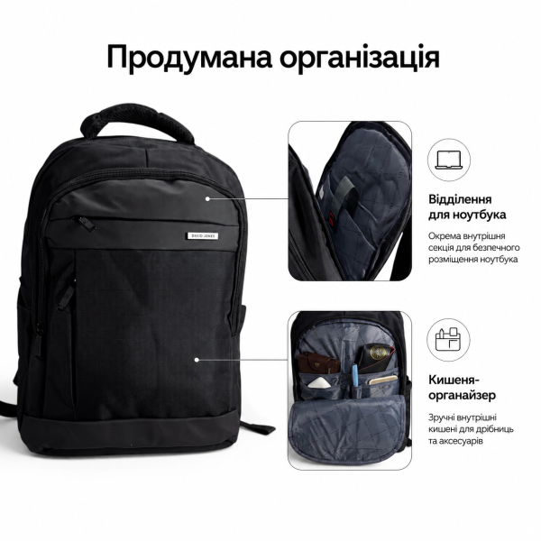 Міський рюкзак David Jones PC045 чорний з відділенням для ноутбука 17.3"