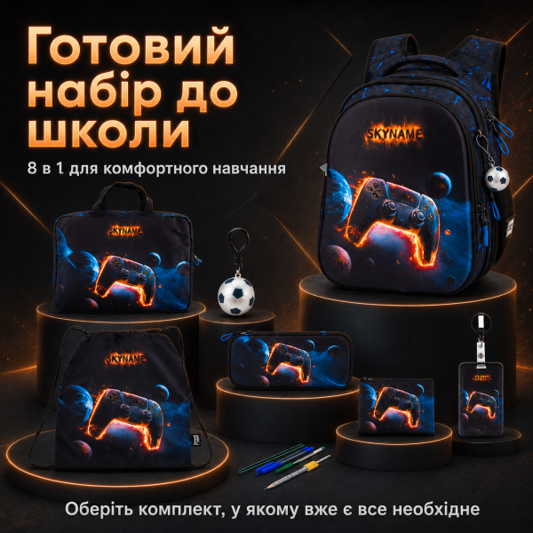 Шкільний рюкзак з принтом геймпада SkyName для хлопчика з ортопедичною спинкою, чорний