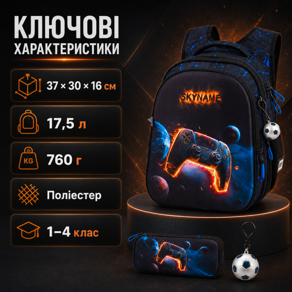 Шкільний рюкзак з принтом геймпада SkyName для хлопчика з ортопедичною спинкою, чорний