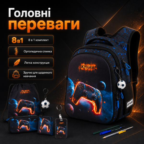 Шкільний рюкзак з принтом геймпада SkyName для хлопчика з ортопедичною спинкою, чорний