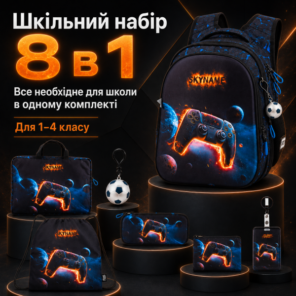Шкільний рюкзак з принтом геймпада SkyName для хлопчика з ортопедичною спинкою, чорний
