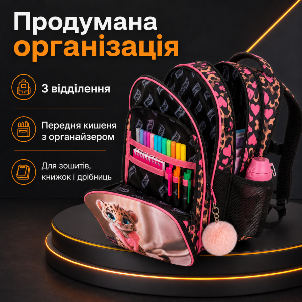 Шкільний набір 8 в 1 SkyName для дівчинки з ортопедичною спинкою, чорний з леопардом