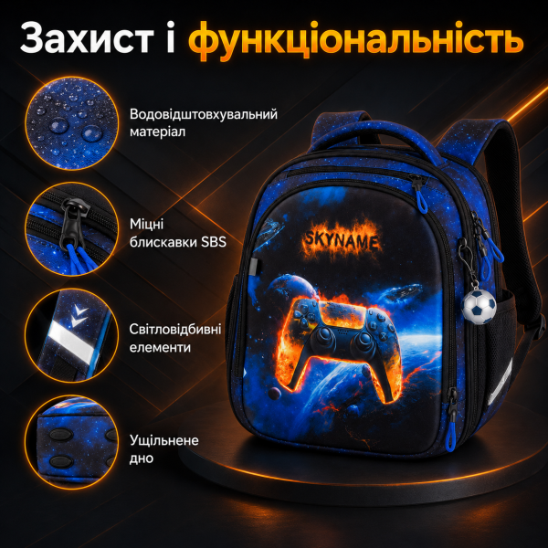 Шкільний рюкзак SkyName для хлопчика з ортопедичною спинкою, чорний, з принтом геймпада