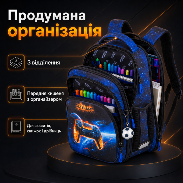 Шкільний рюкзак SkyName для хлопчика з ортопедичною спинкою, чорний, з принтом геймпада