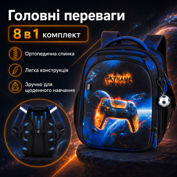Шкільний рюкзак SkyName для хлопчика з ортопедичною спинкою, чорний, з принтом геймпада