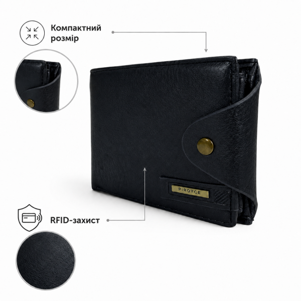 Гаманець чоловічий Piroyse подвійного складання чорний з RFID-захистом