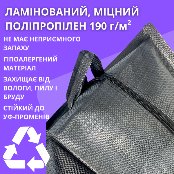 Сумка из прочного полипропилена на одно отделение объем 90 л.
