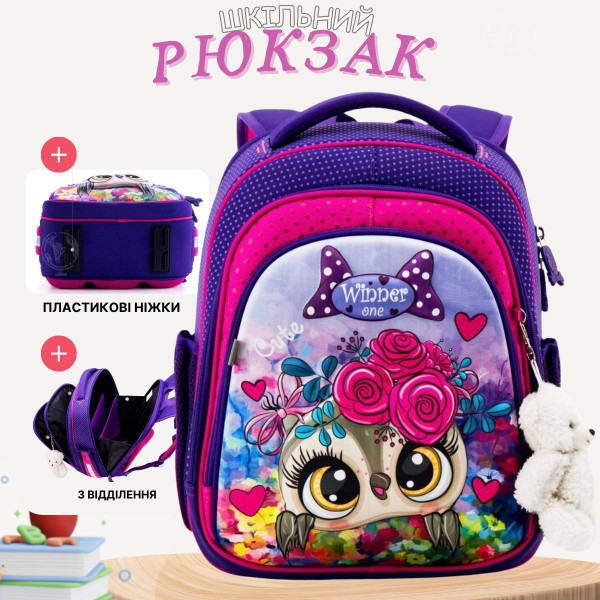 Шкільний набір Sky Name (Winner) для дівчаток 1-4 клас, водовідштовхувальна тканина, принт Сова