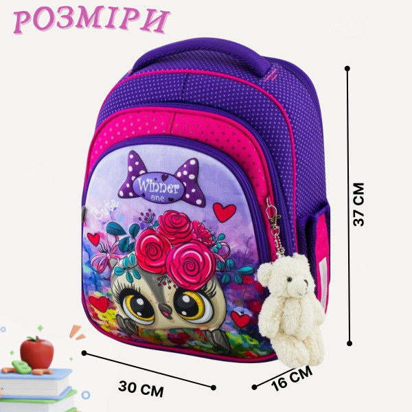 Шкільний набір Sky Name (Winner) для дівчаток 1-4 клас, водовідштовхувальна тканина, принт Сова Шкільний набір Sky Name (Winner) для дівчаток 1-4 клас, водовідштовхувальна тканина, принт Сова