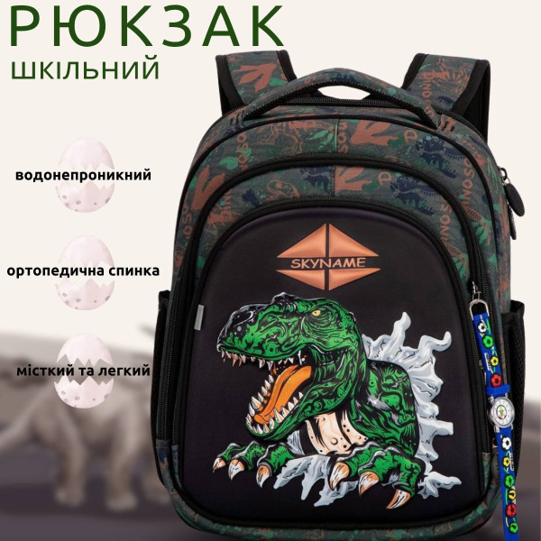 Шкільний рюкзак Sky Name (Winner) для хлопчиків 1-4 клас, водовідштовхувальна тканина, принт Динозавр