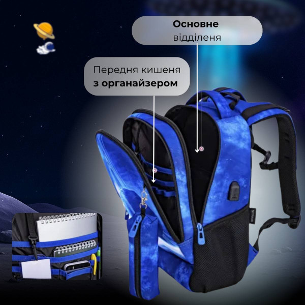 Шкільний рюкзак з USB-слотом для підлітків, на 2 відділення, синій, пенал в комплекті Шкільний рюкзак з USB-слотом для підлітків, на 2 відділення, синій, пенал в комплекті