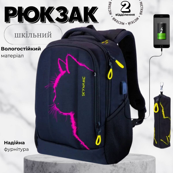 Школьный рюкзак для подростков с USB-слотом, 2 отделения, черный, 16 л, принт Котик, пенал в комплекте