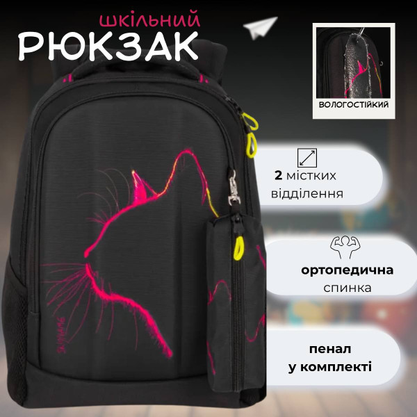 Школьный рюкзак для подростков, 2 отделения, пенал в комплекте