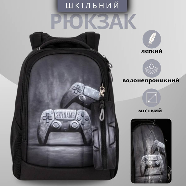 Школьный рюкзак Winner /SkyName для подростков, пенал в комплекте, принт Джойстики, черный