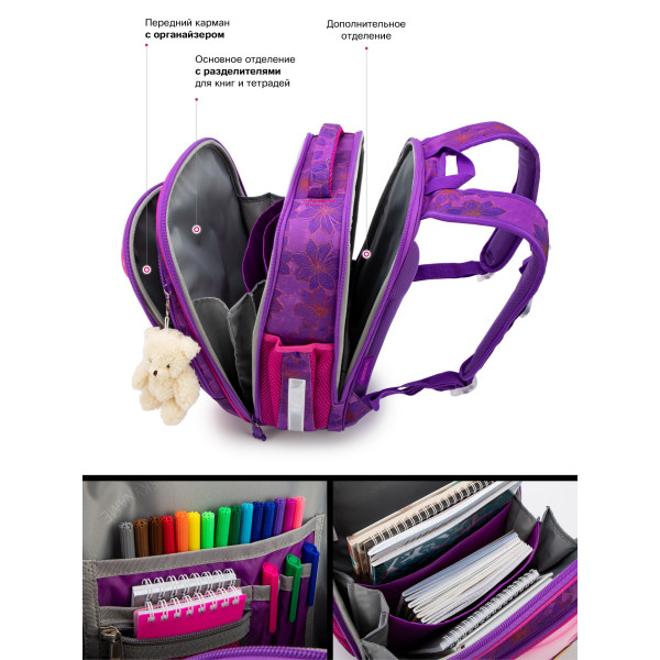 Школьный ранец Winner One/Sky Name на три отделения, фиолетовый Школьный ранец Winner One/Sky Name на три отделения, фиолетовый