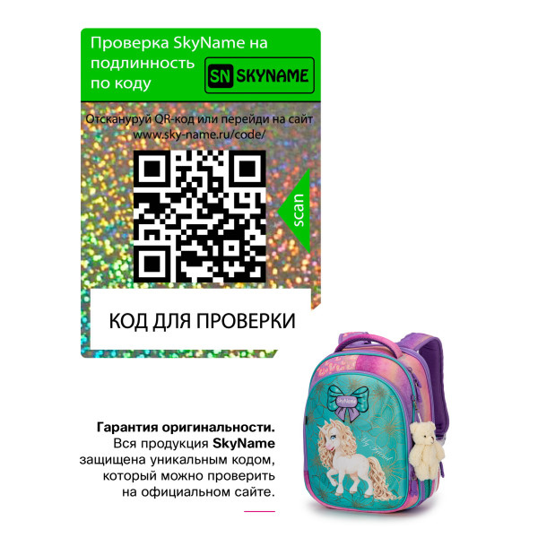Школьный ранец Winner One/Sky Name на три отделения, разноцветный Школьный ранец Winner One/Sky Name на три отделения, разноцветный