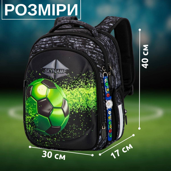 Шкільний рюкзак Sky Name (Winner) для хлопчиків 1-4 клас, водовідштовхувальна тканина, принт М'яч Шкільний рюкзак Sky Name (Winner) для хлопчиків 1-4 клас, водовідштовхувальна тканина, принт М'яч