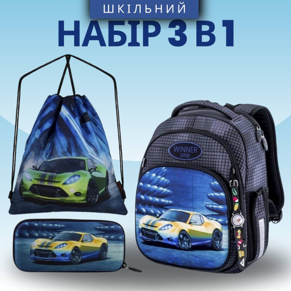 Шкільний набір Sky Name (Winner) для хлопчиків 1-4 клас, водовідштовхувальна тканина, сірий