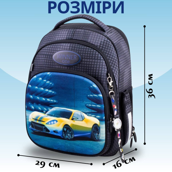 Шкільний набір Sky Name (Winner) для хлопчиків 1-4 клас, водовідштовхувальна тканина, сірий Шкільний набір Sky Name (Winner) для хлопчиків 1-4 клас, водовідштовхувальна тканина, сірий