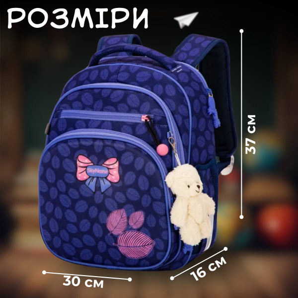 Шкільний рюкзак Sky Name (Winner) для дівчинки 1-4 клас, водовідштовхувальна тканина, синій