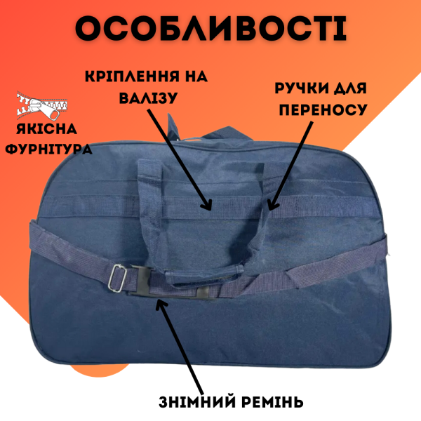 Дорожня сумка на три відділення, 58 л, синя Дорожня сумка на три відділення, 58 л, синя
