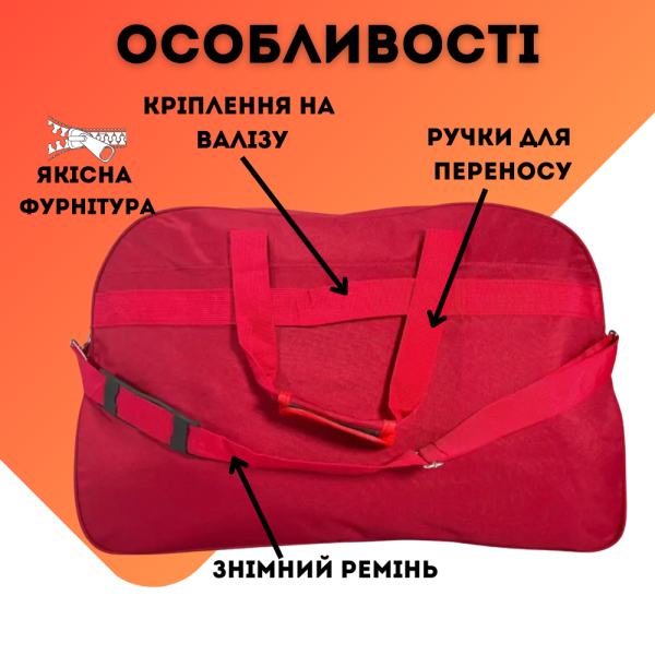 Дорожная сумка на три отделения, 58 л, красная Дорожная сумка на три отделения, 58 л, красная