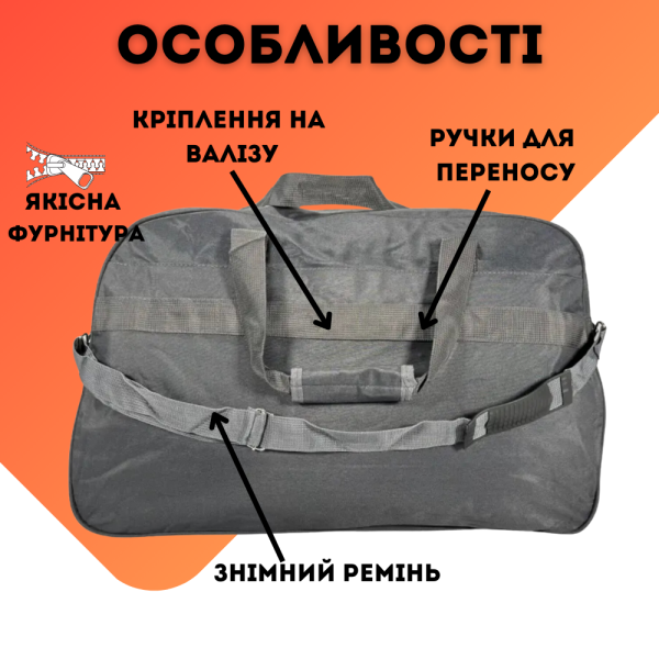 Дорожня сумка на три відділення, 58 л, сіра Дорожня сумка на три відділення, 58 л, сіра
