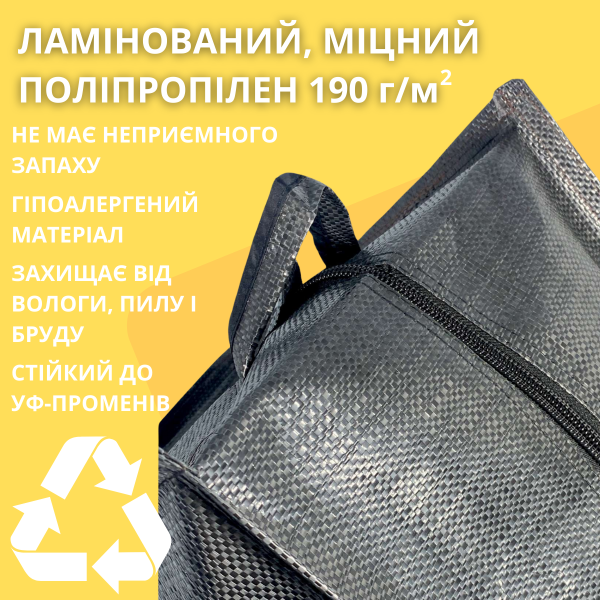 Большая хозяйская сумка-баул из полипропилена BagWay объем 270 л.
