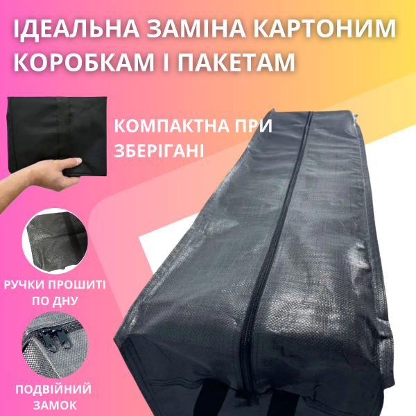 Большая сумка для переездов из полипропилена, водоотталкивающая на 290 л, серая