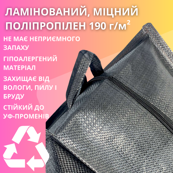 Большая сумка для переездов из полипропилена, водоотталкивающая на 290 л, серая