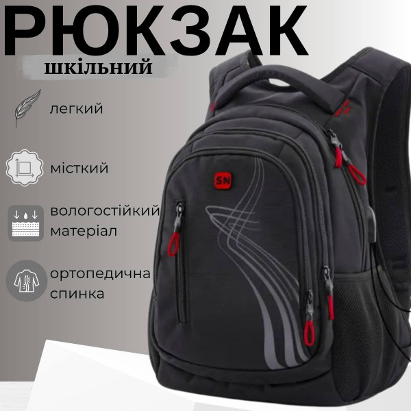 Шкільний рюкзак Winner/SkyName з USB-слотом для підлітків, чорний з червоним