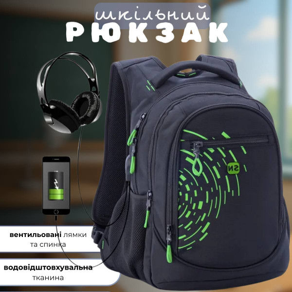 Шкільний рюкзак Winner/SkyName з USB-слотом для підлітків, чорний з зеленим, на 3 відділення