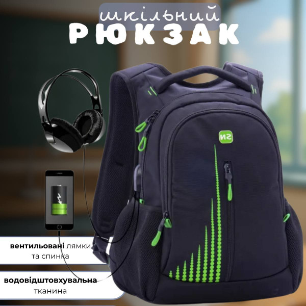 Шкільний рюкзак Winner/SkyName з USB-слотом для підлітків