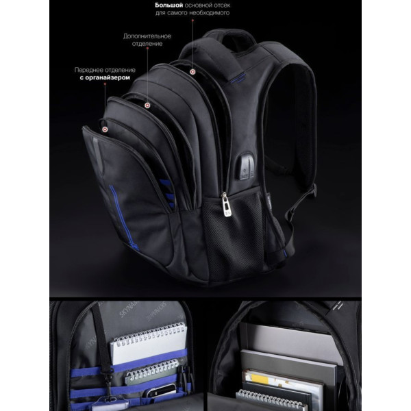 Рюкзак шкільний Winner/SkyName з USB-слотом для підлітків, чорний, 30 л Рюкзак шкільний Winner/SkyName з USB-слотом для підлітків, чорний, 30 л